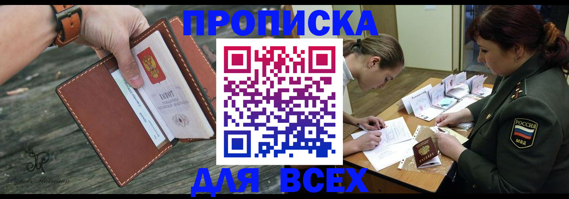 прописка паспорт в Усинске